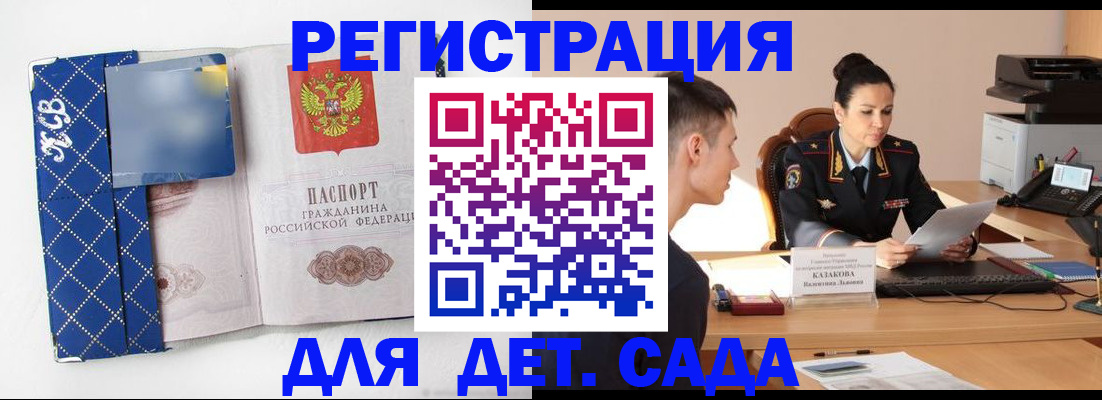 временная регистрация купить в Каменск-Шахтинском