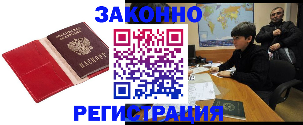 временная регистрация адрес в Каменск-Шахтинском