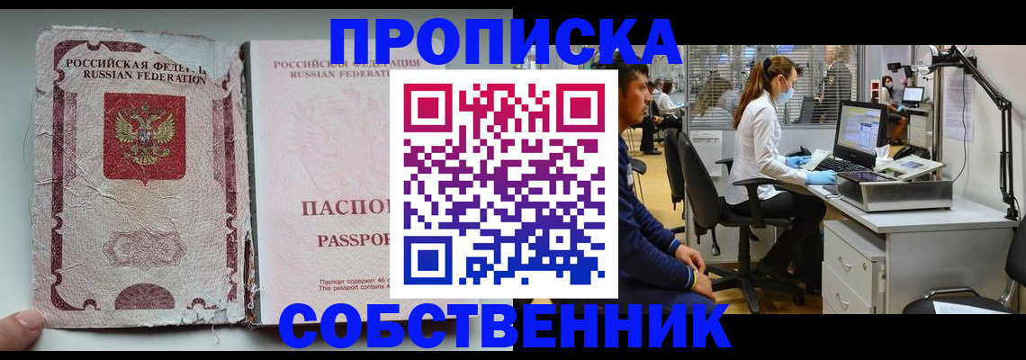 найти адрес прописки в Каменск-Шахтинском