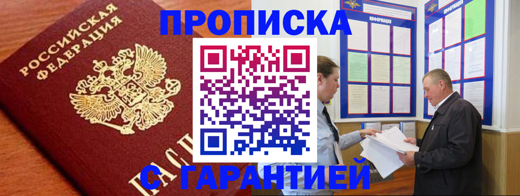 прописка для школы в Каменск-Шахтинском