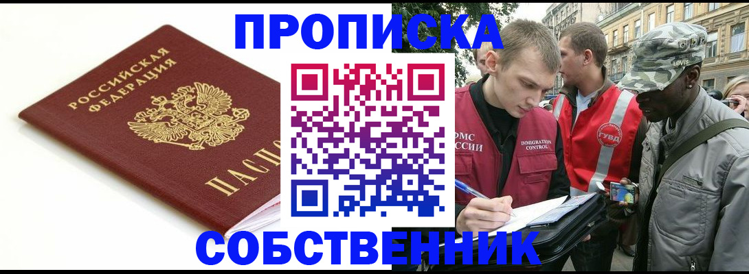 временная регистрация 2025 в Каменск-Шахтинском