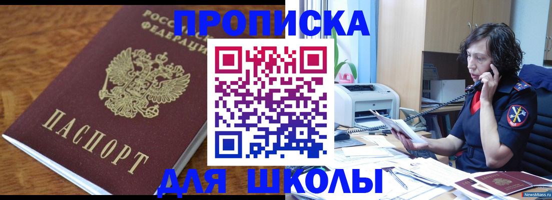 регистрация в Каменск-Шахтинском