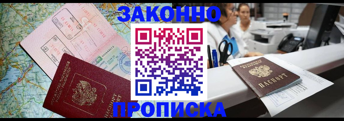 где прописаться в Каменск-Шахтинском